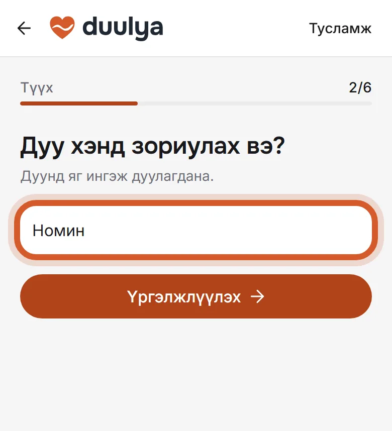 Нэр бичих талбар, «Номин» гэж бичсэн